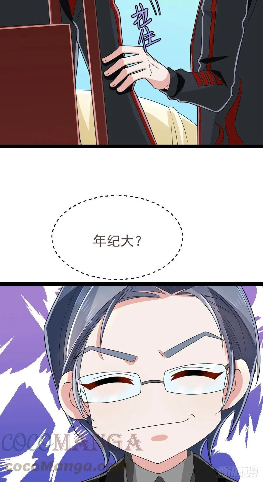 第123话 第29页