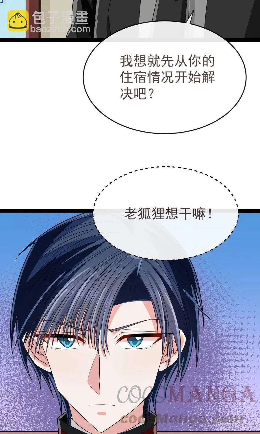 第123话 第33页