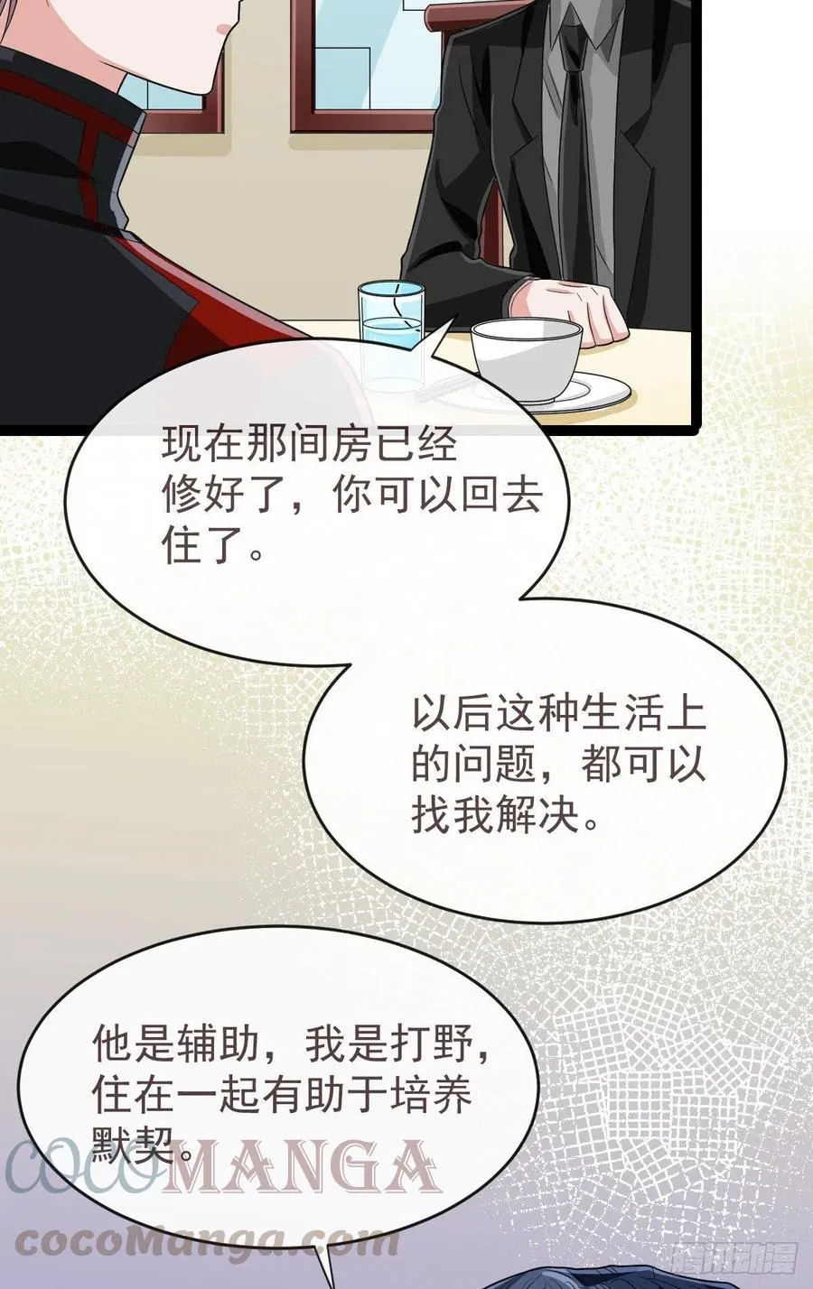 第123话 第35页
