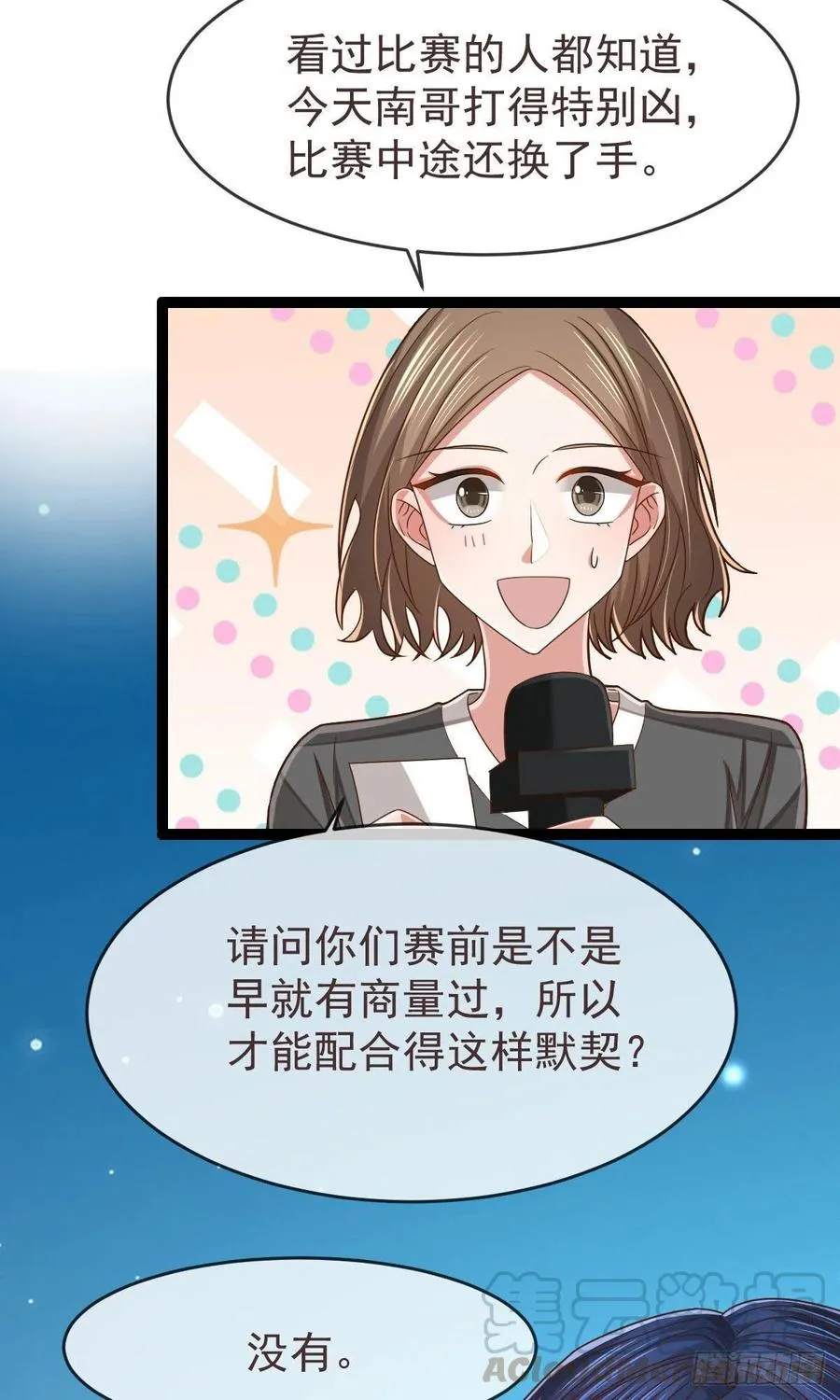 第120话 第3页