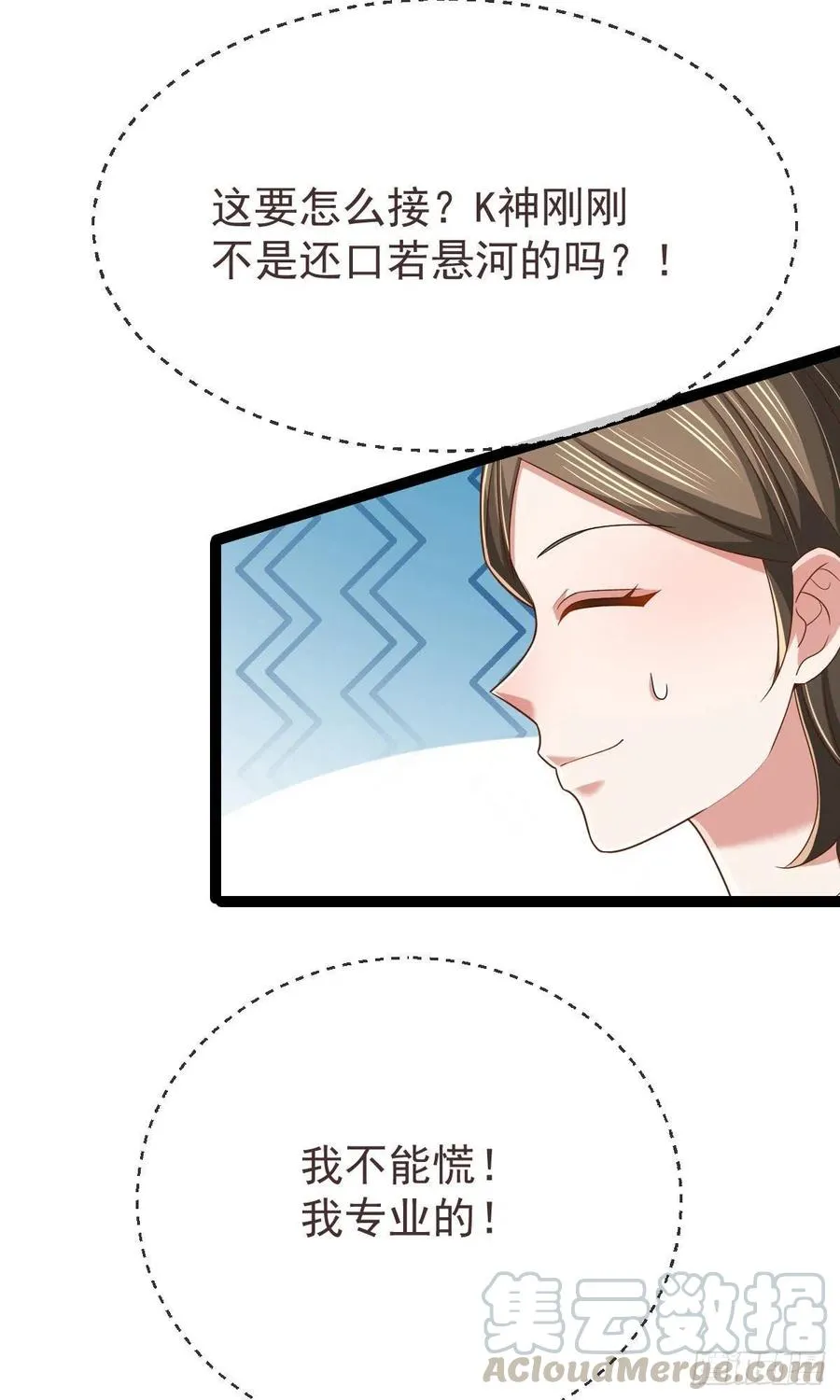 第120话 第5页