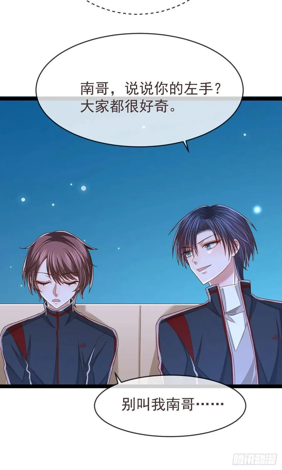第120话 第6页
