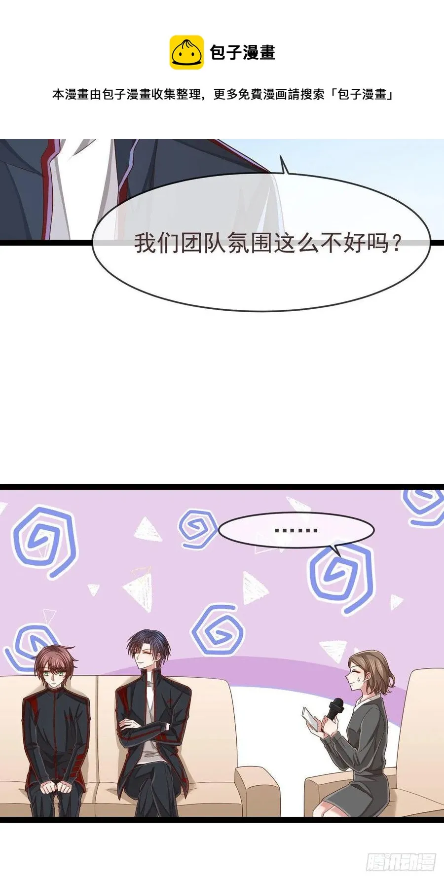 第120话 第8页