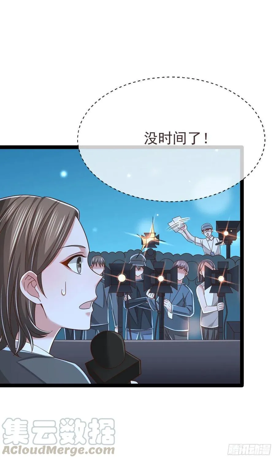 第120话 第9页