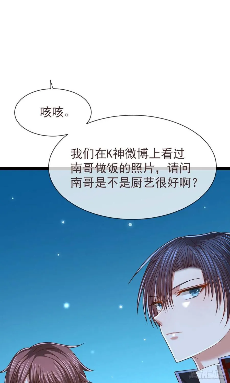 第120话 第10页