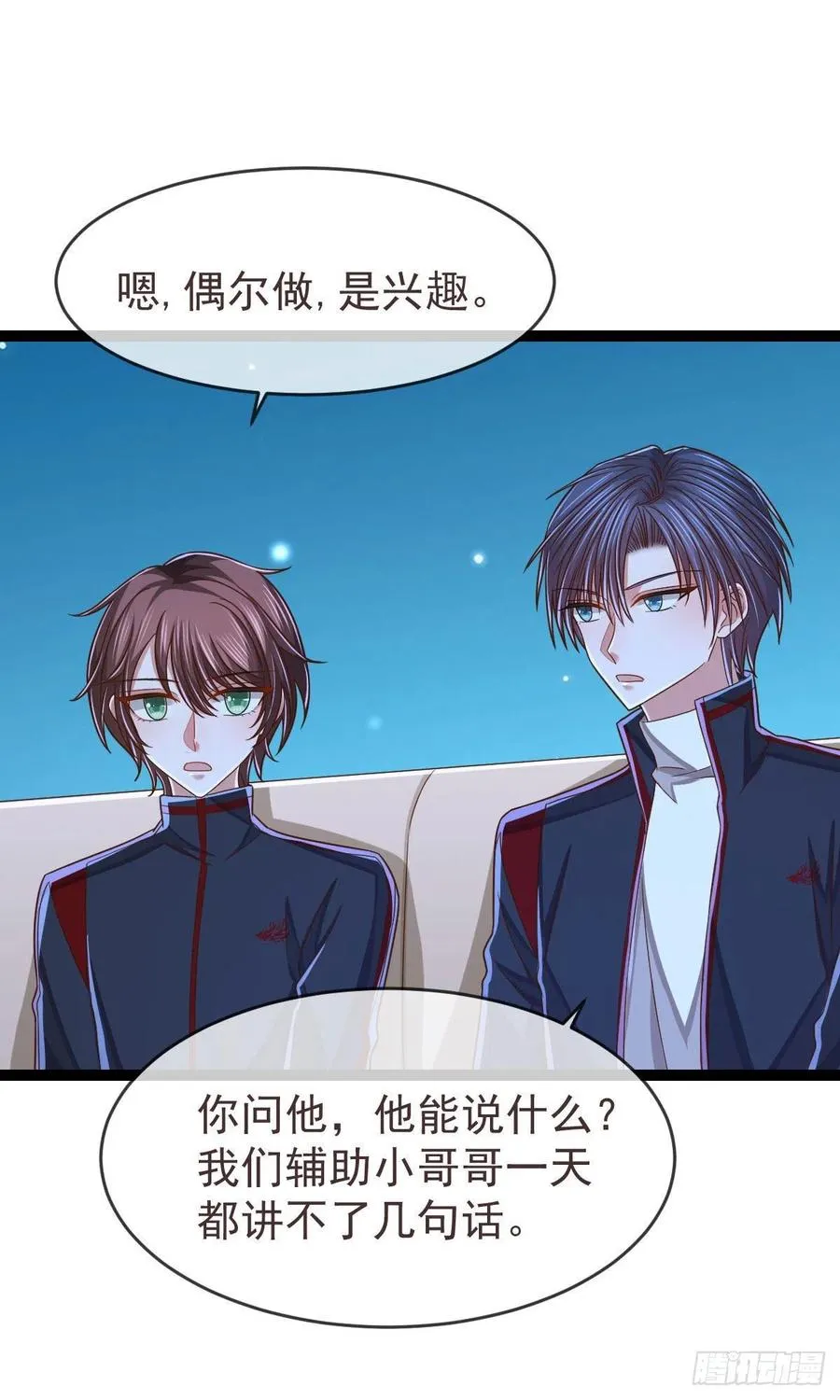 第120话 第12页