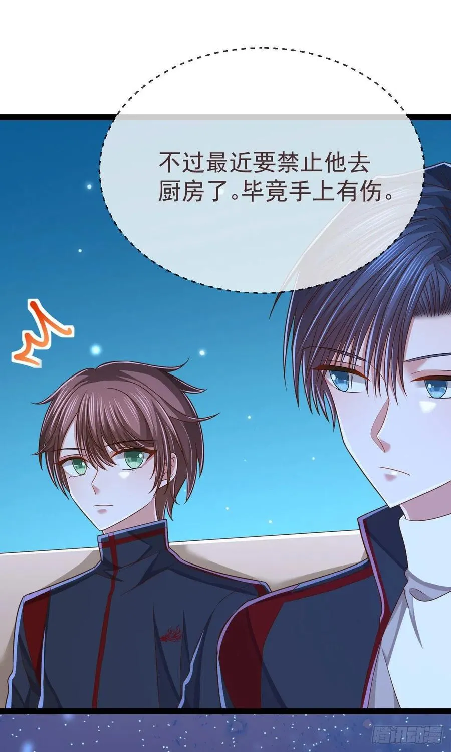 第120话 第14页