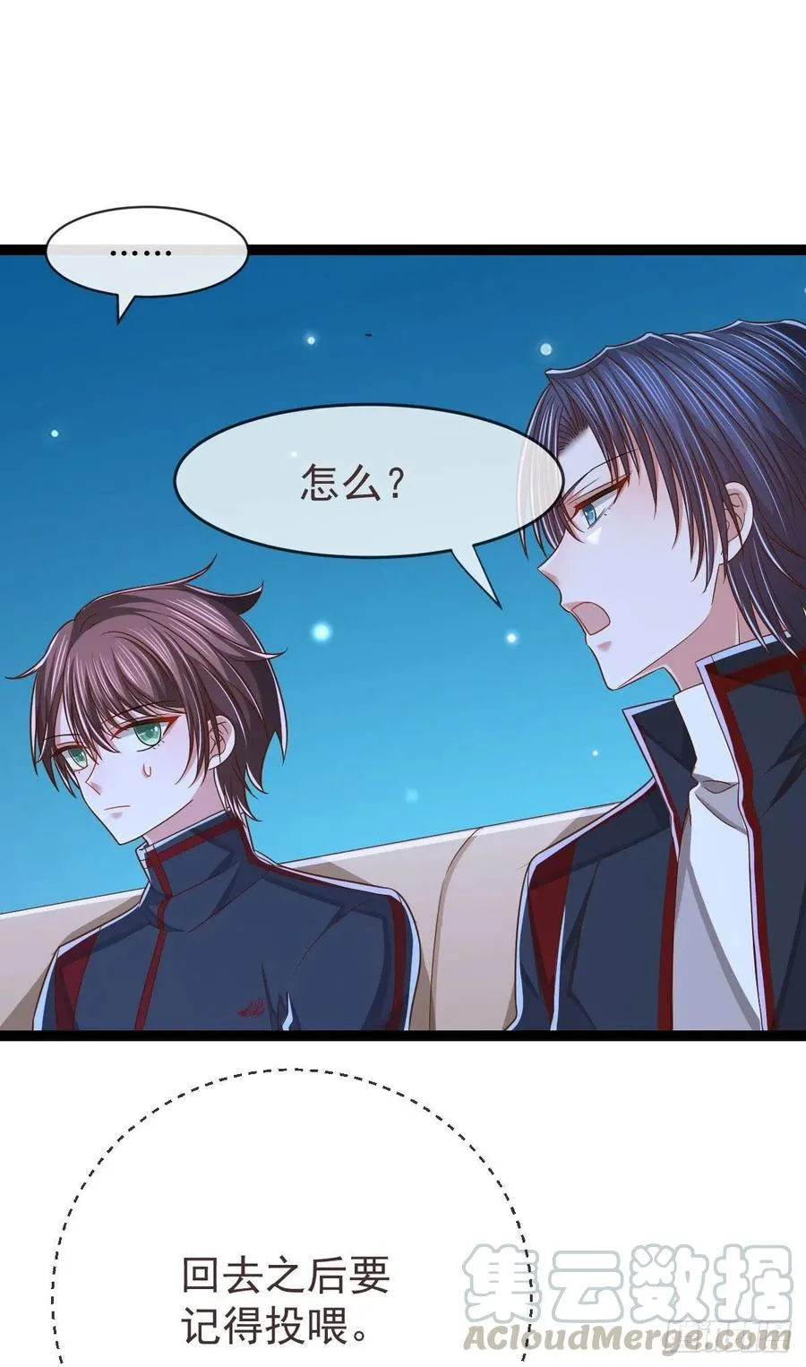第120话 第17页