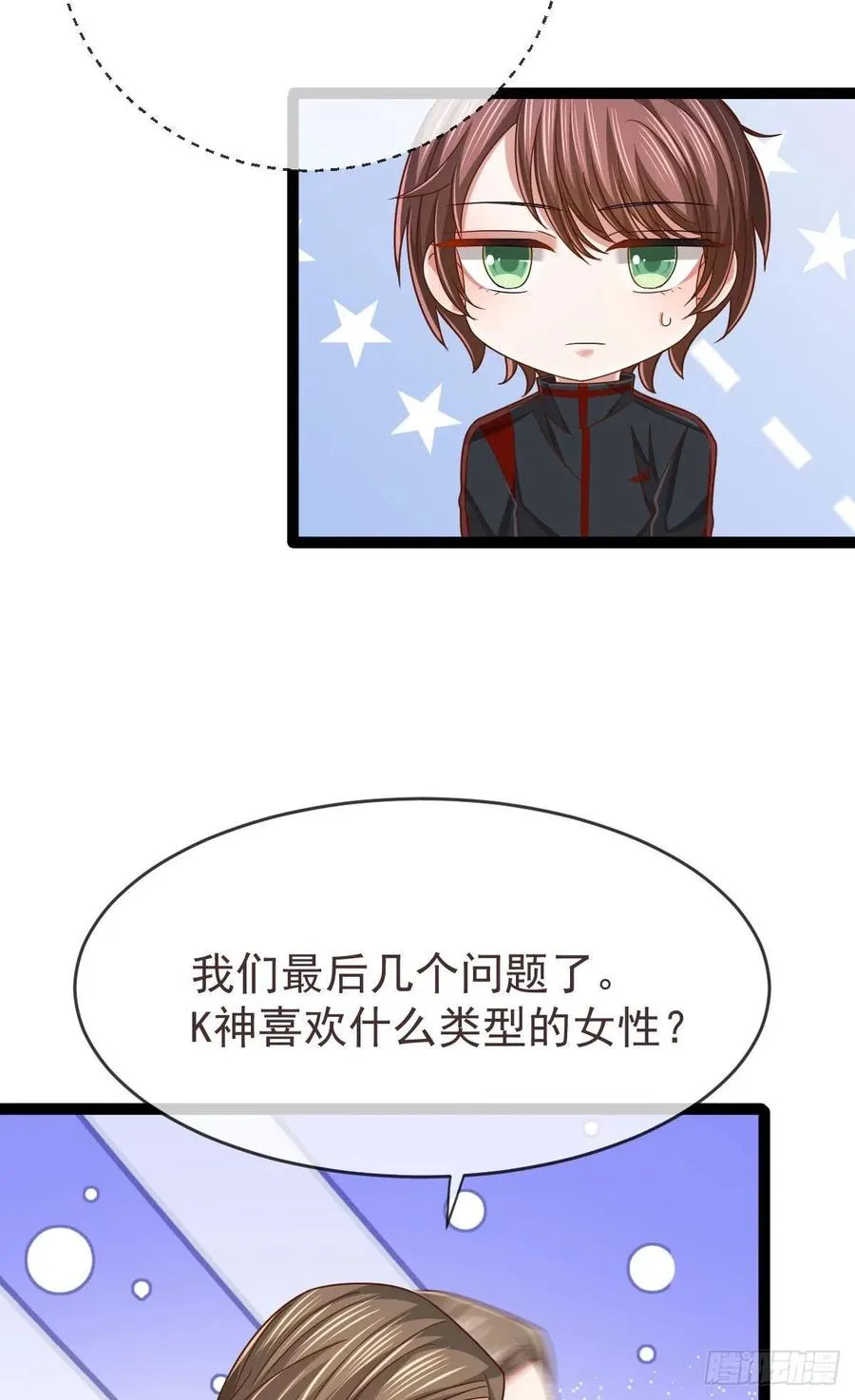 第120话 第18页