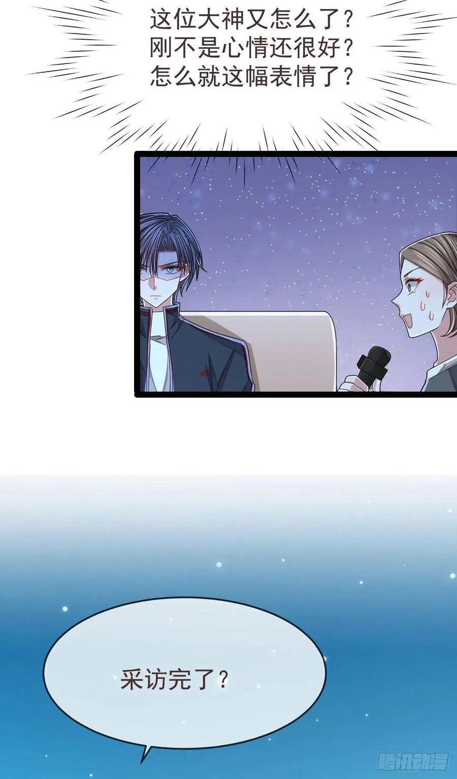 第120话 第24页