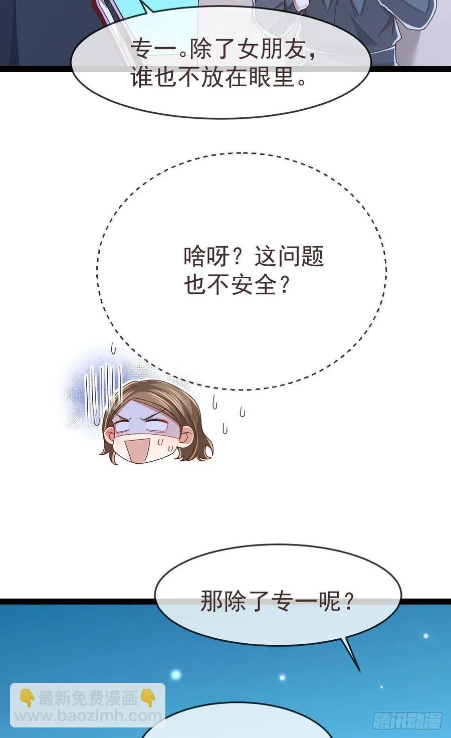 第120话 第28页