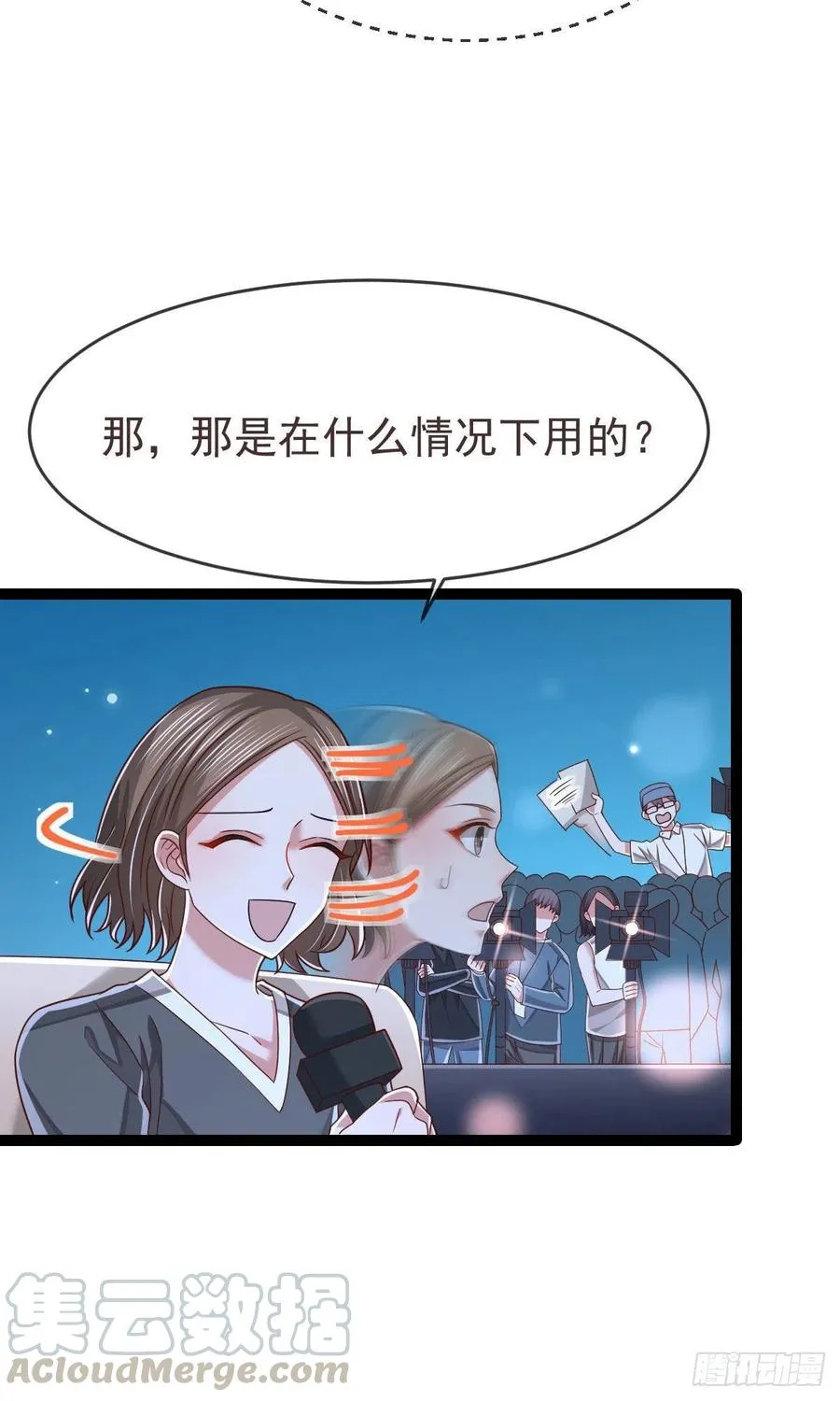 第120话 第31页