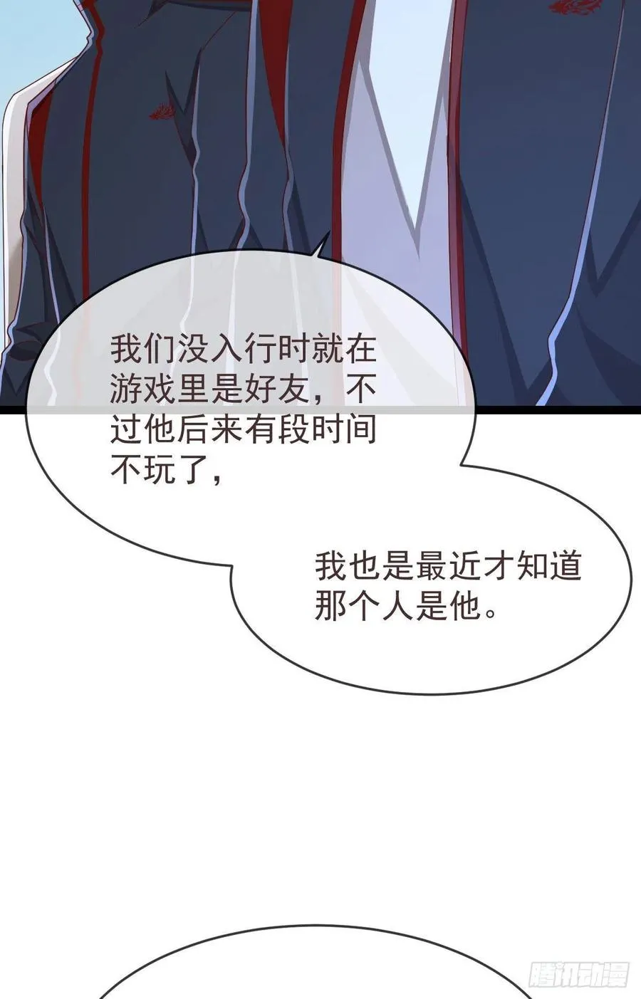 第120话 第34页