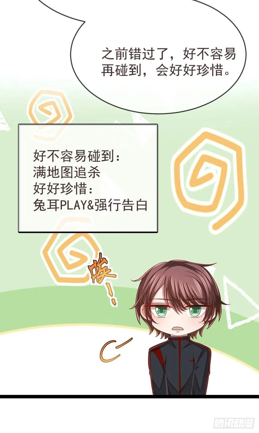 第120话 第36页