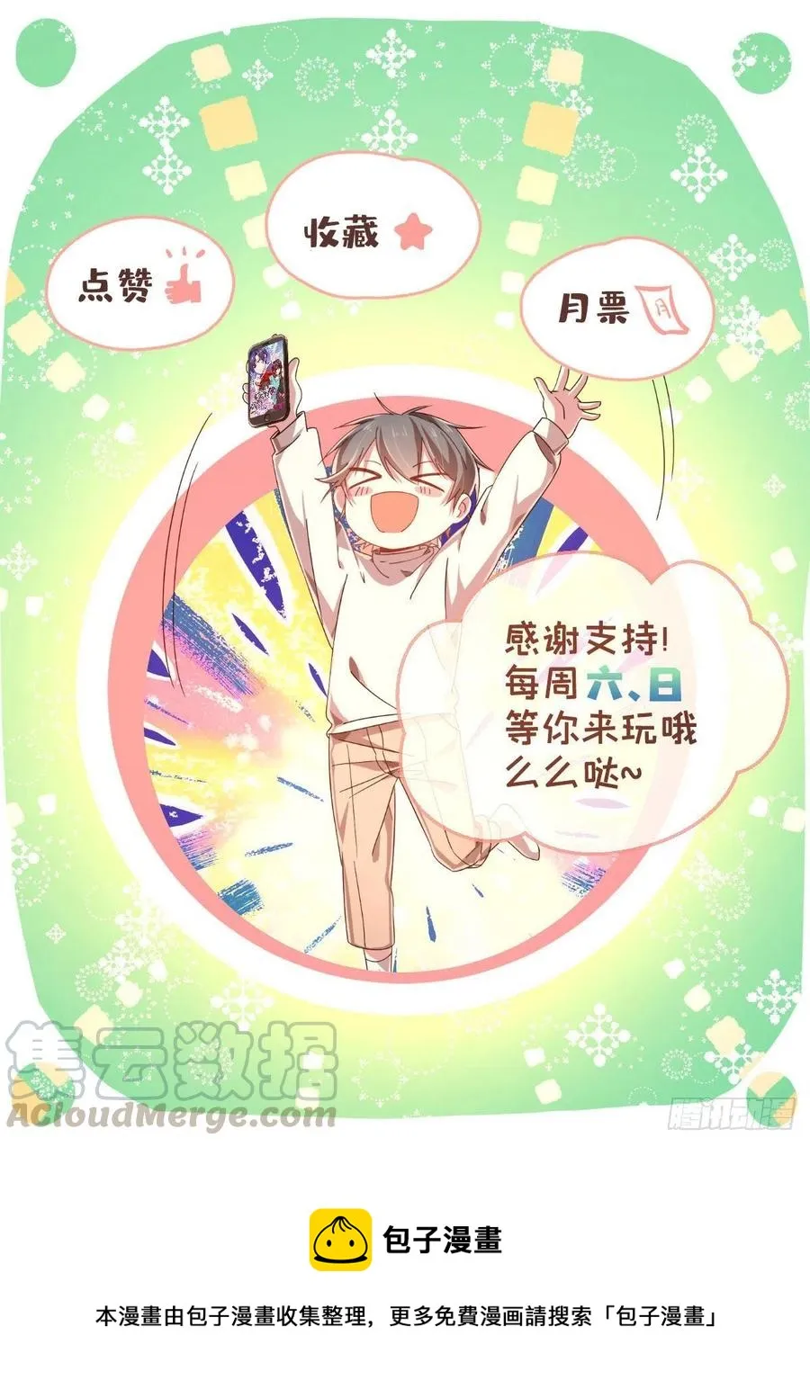 第120话 第37页