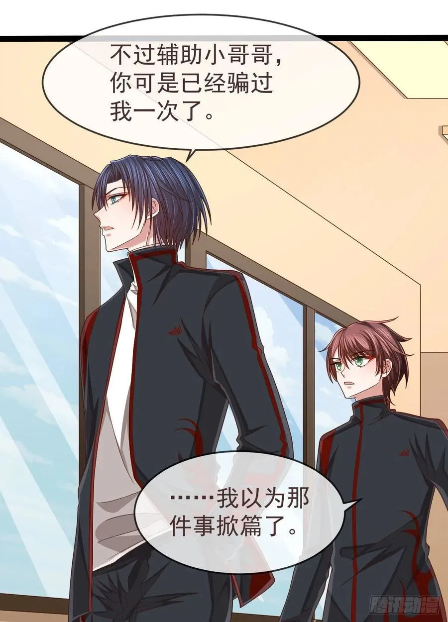 第118话 第2页