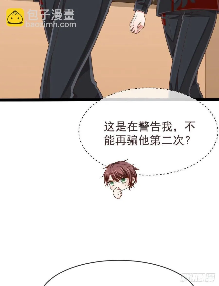 第118话 第3页