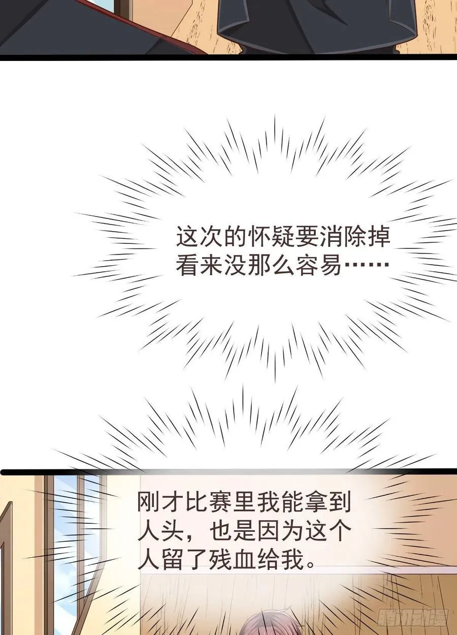 第118话 第5页
