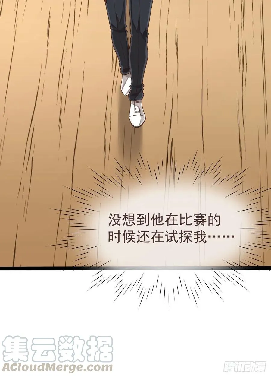 第118话 第7页