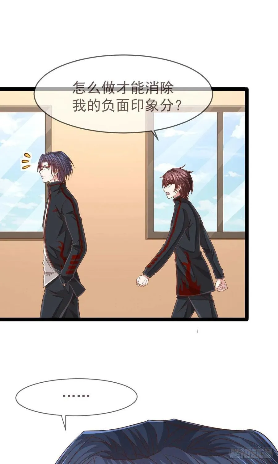 第118话 第8页