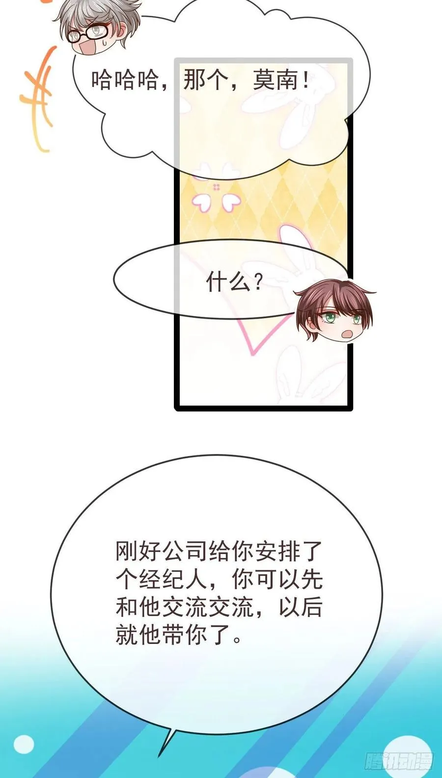 第118话 第14页