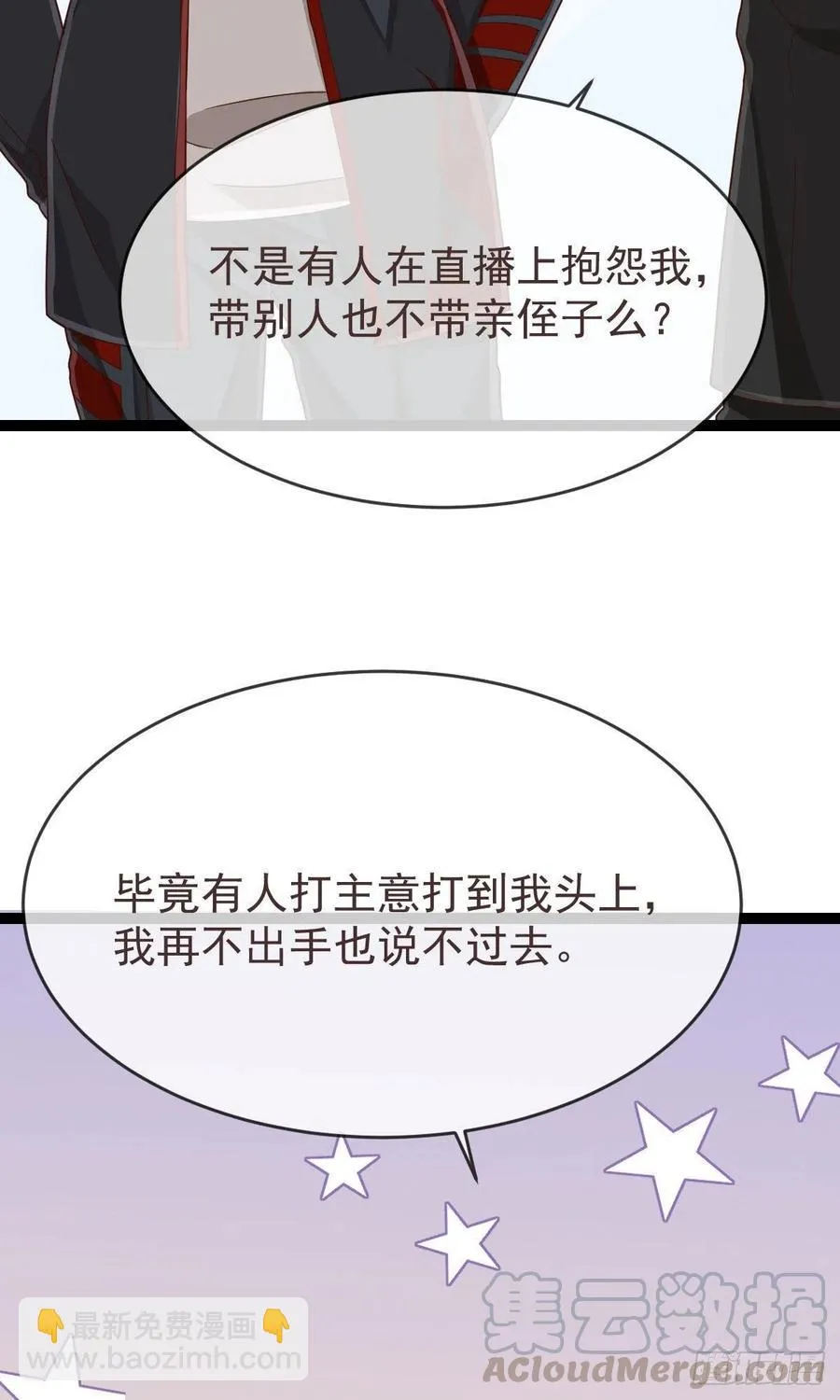第118话 第25页