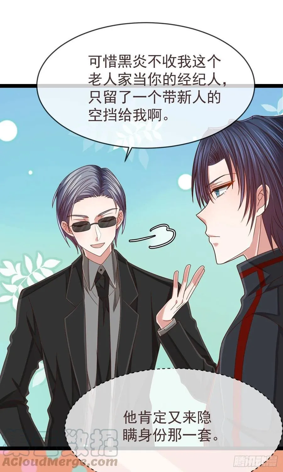 第118话 第28页