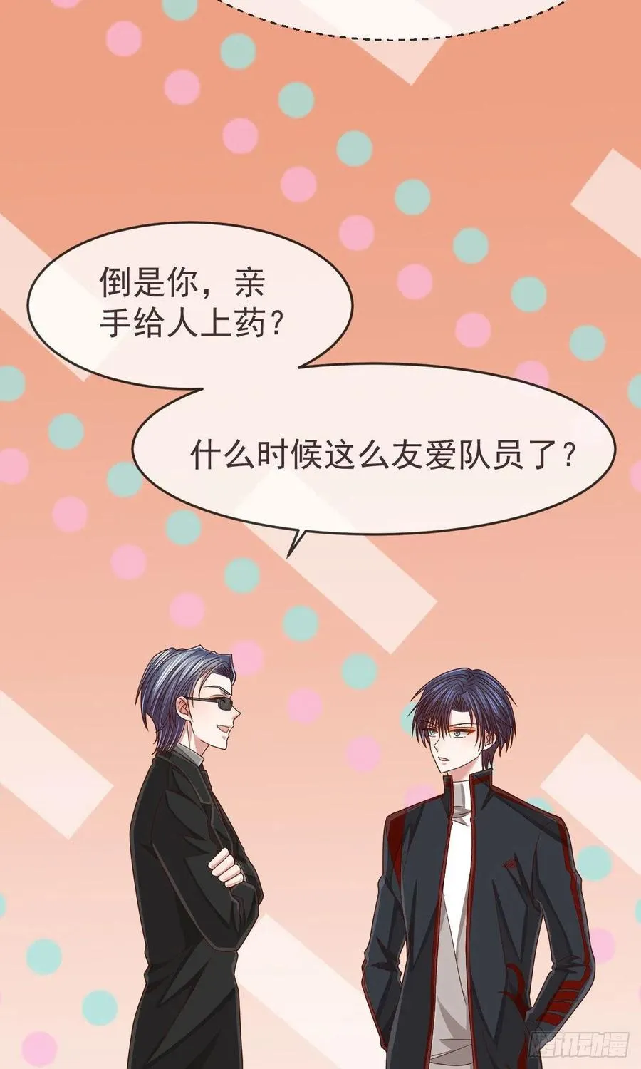 第118话 第29页