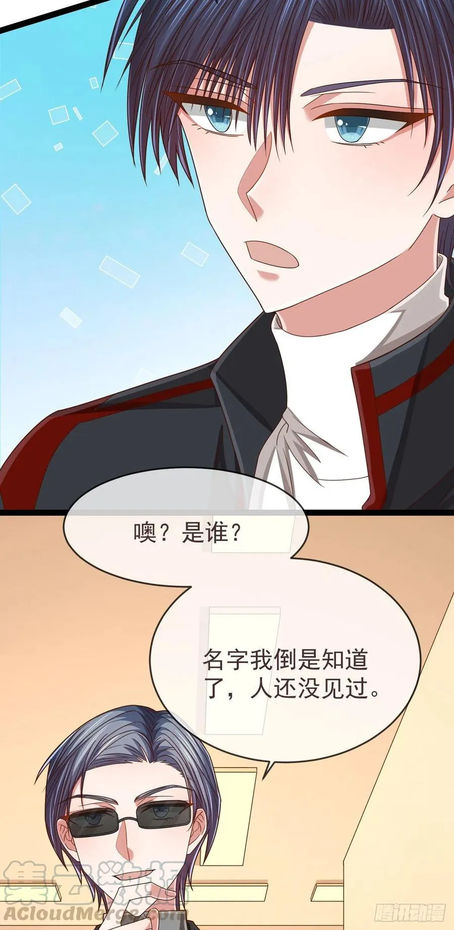 第118话 第31页