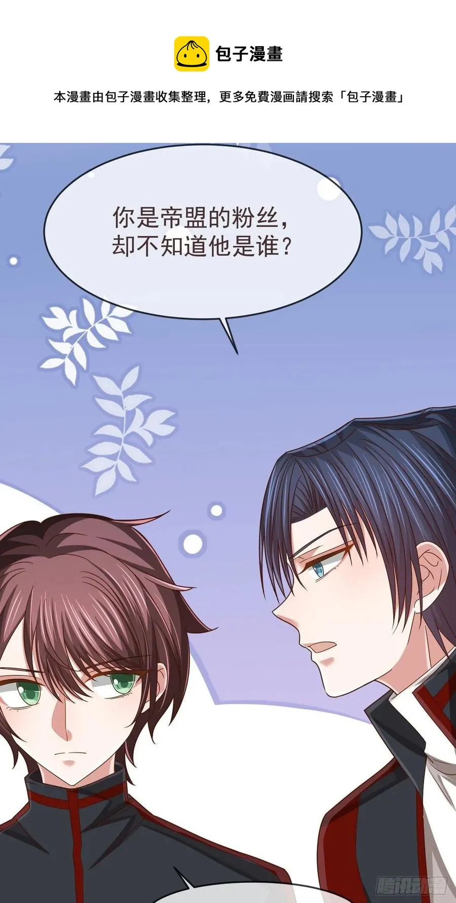 第118话 第39页