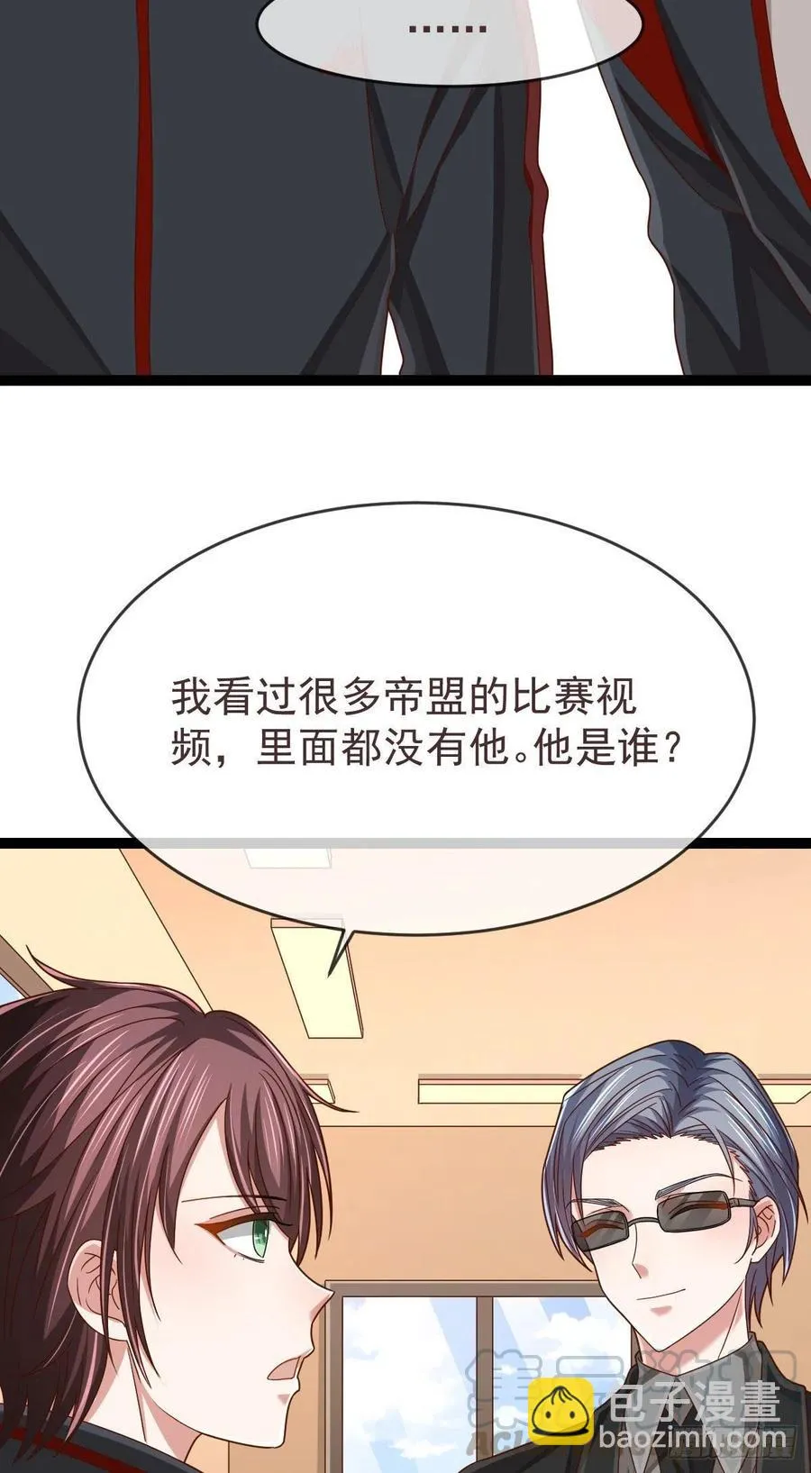第118话 第40页
