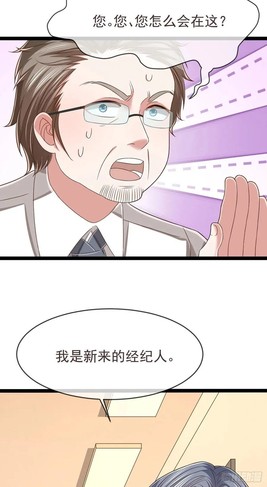 第119话 第4页