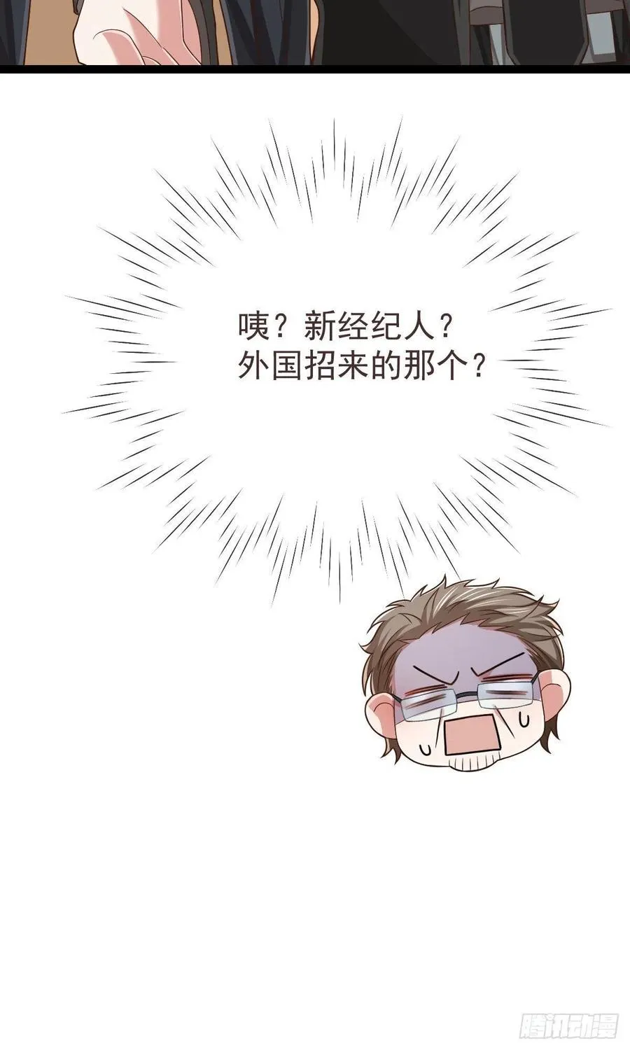 第119话 第6页