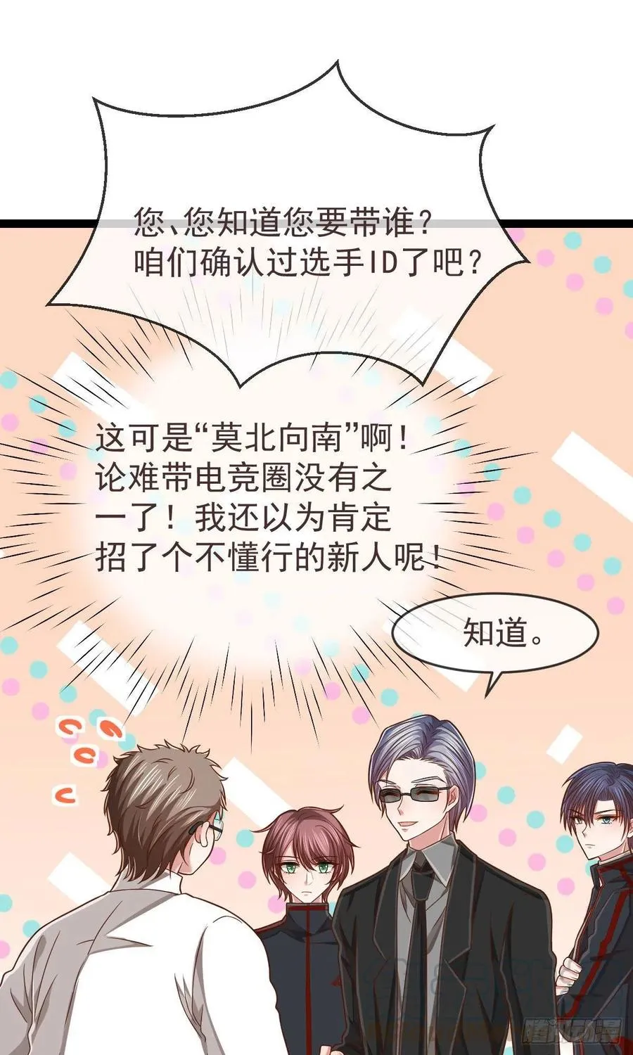 第119话 第7页