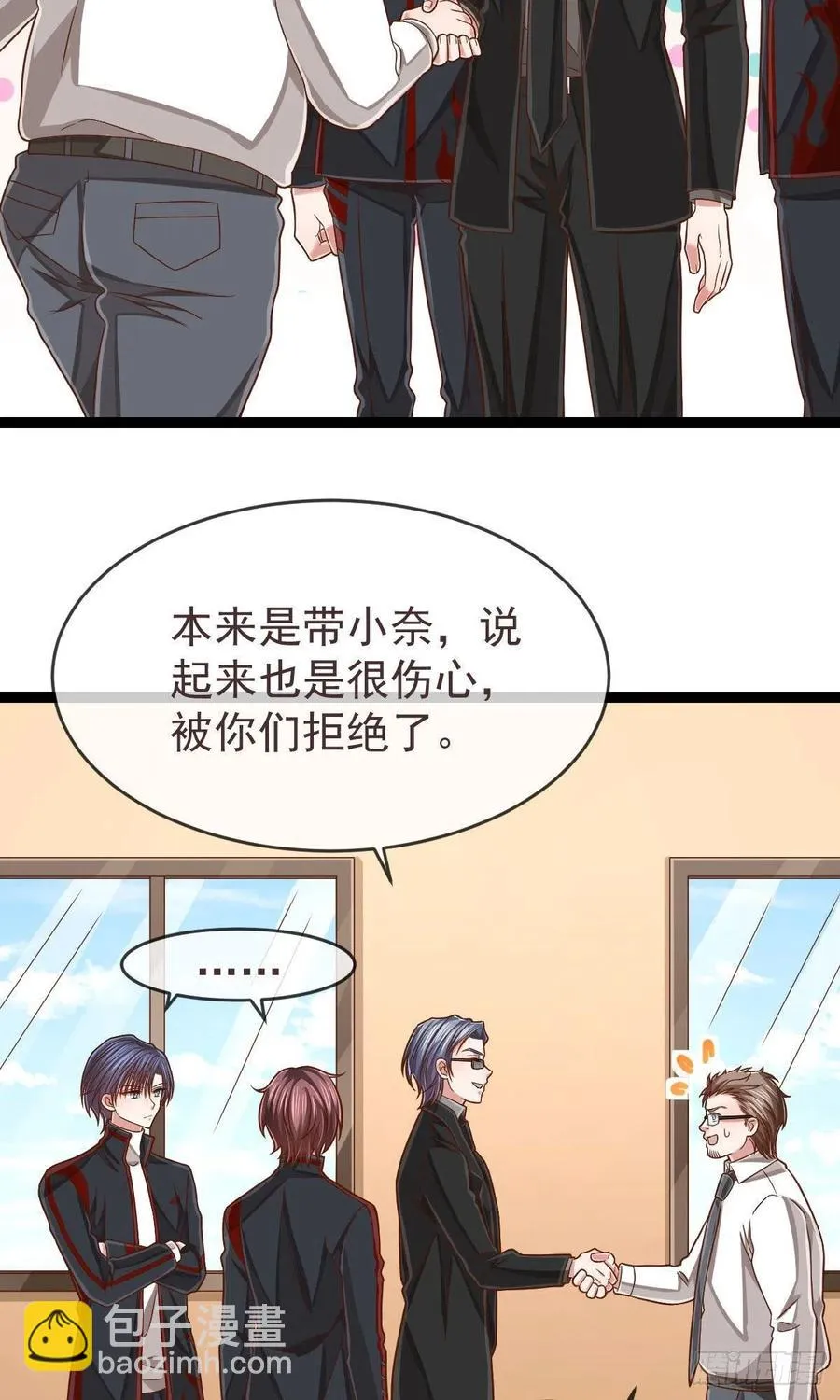 第119话 第8页