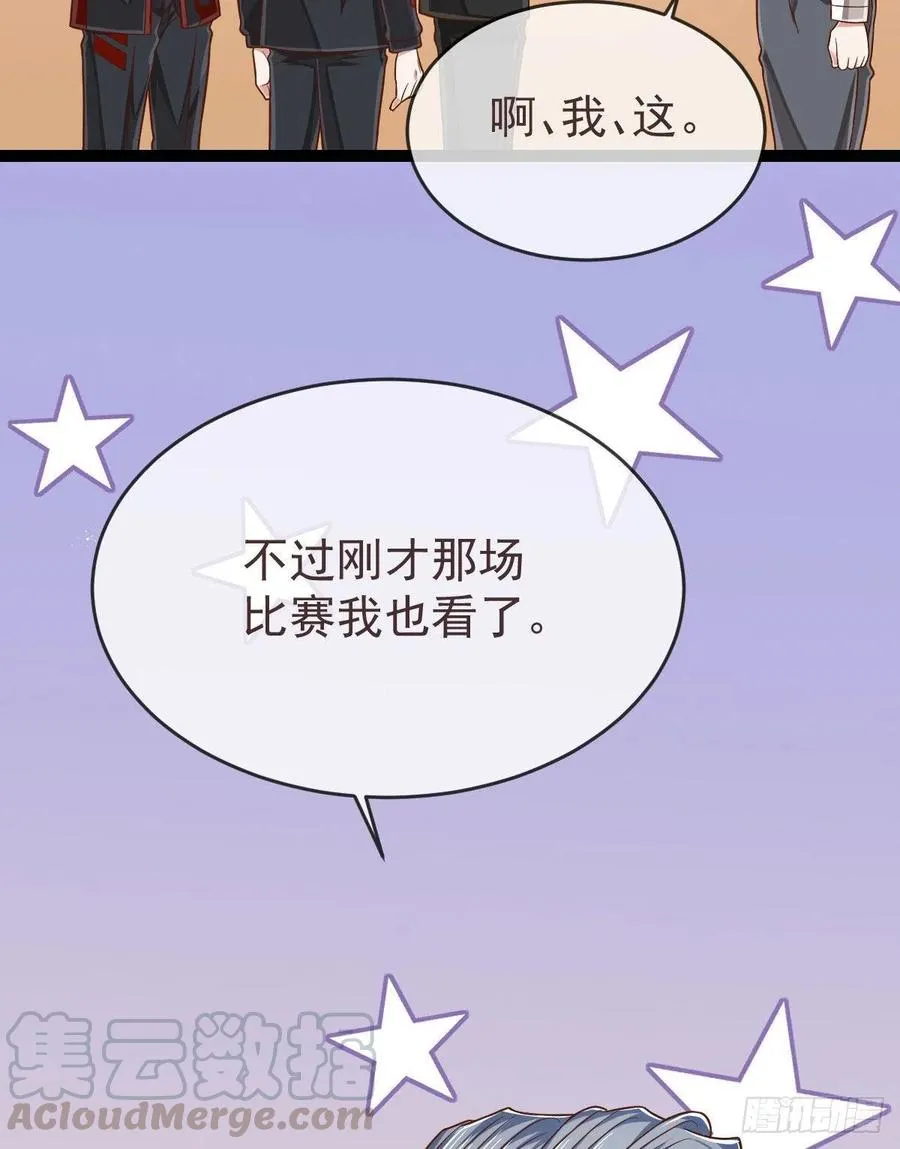 第119话 第9页