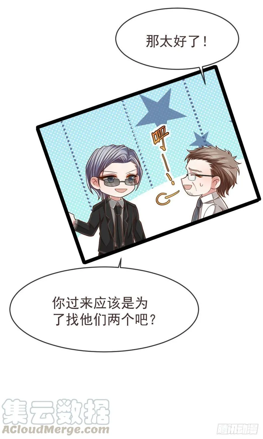 第119话 第11页