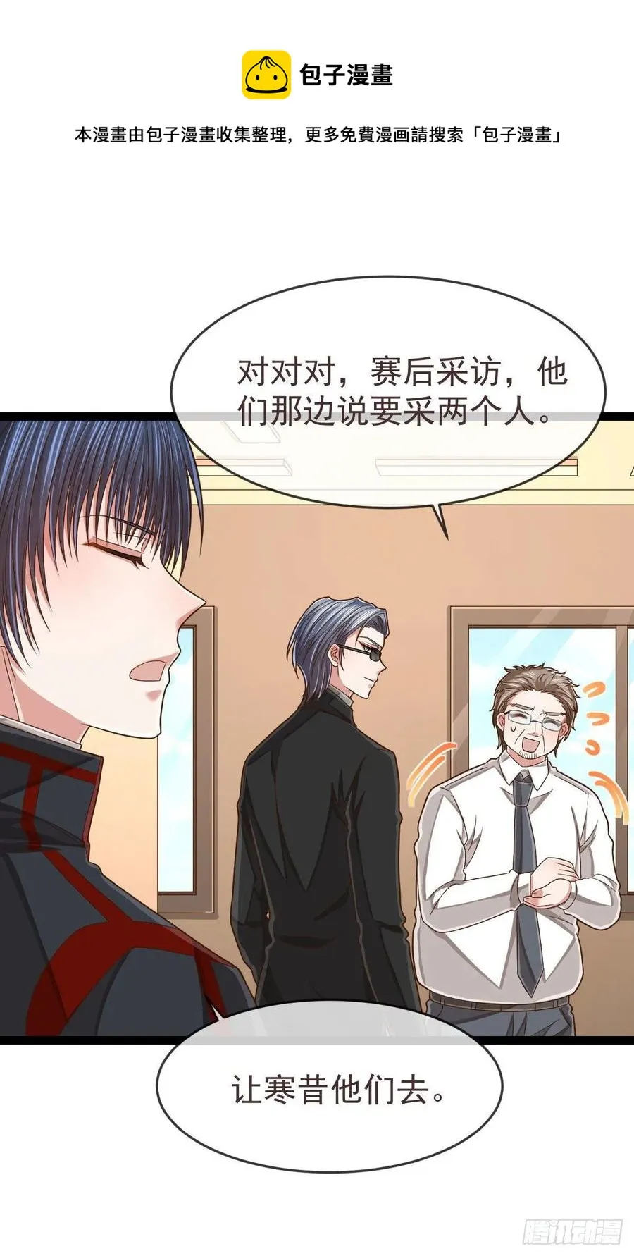 第119话 第12页