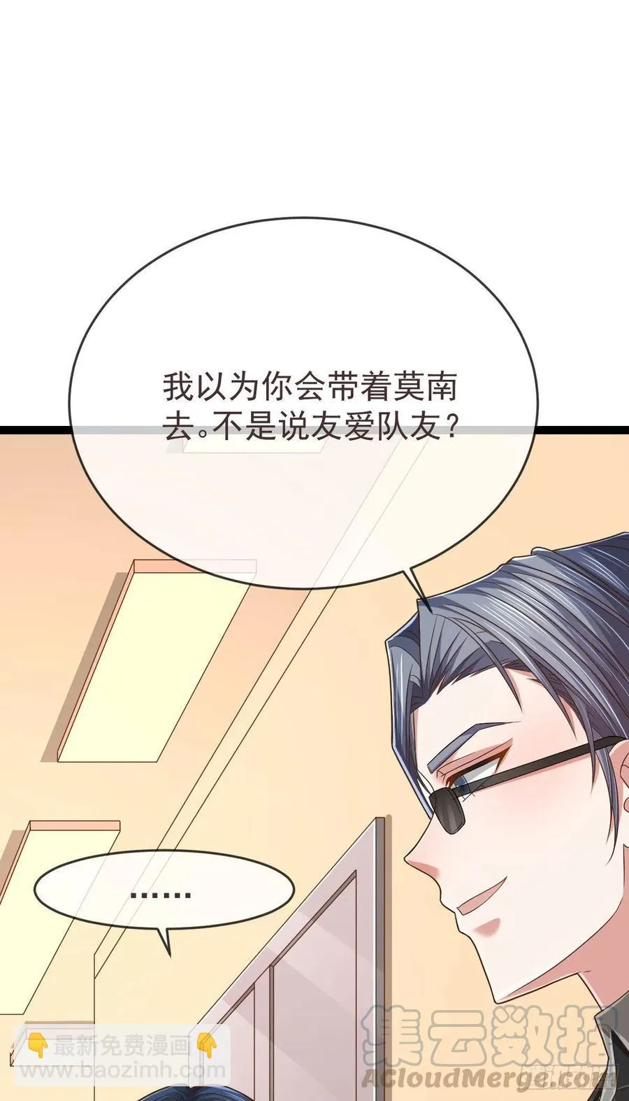 第119话 第13页