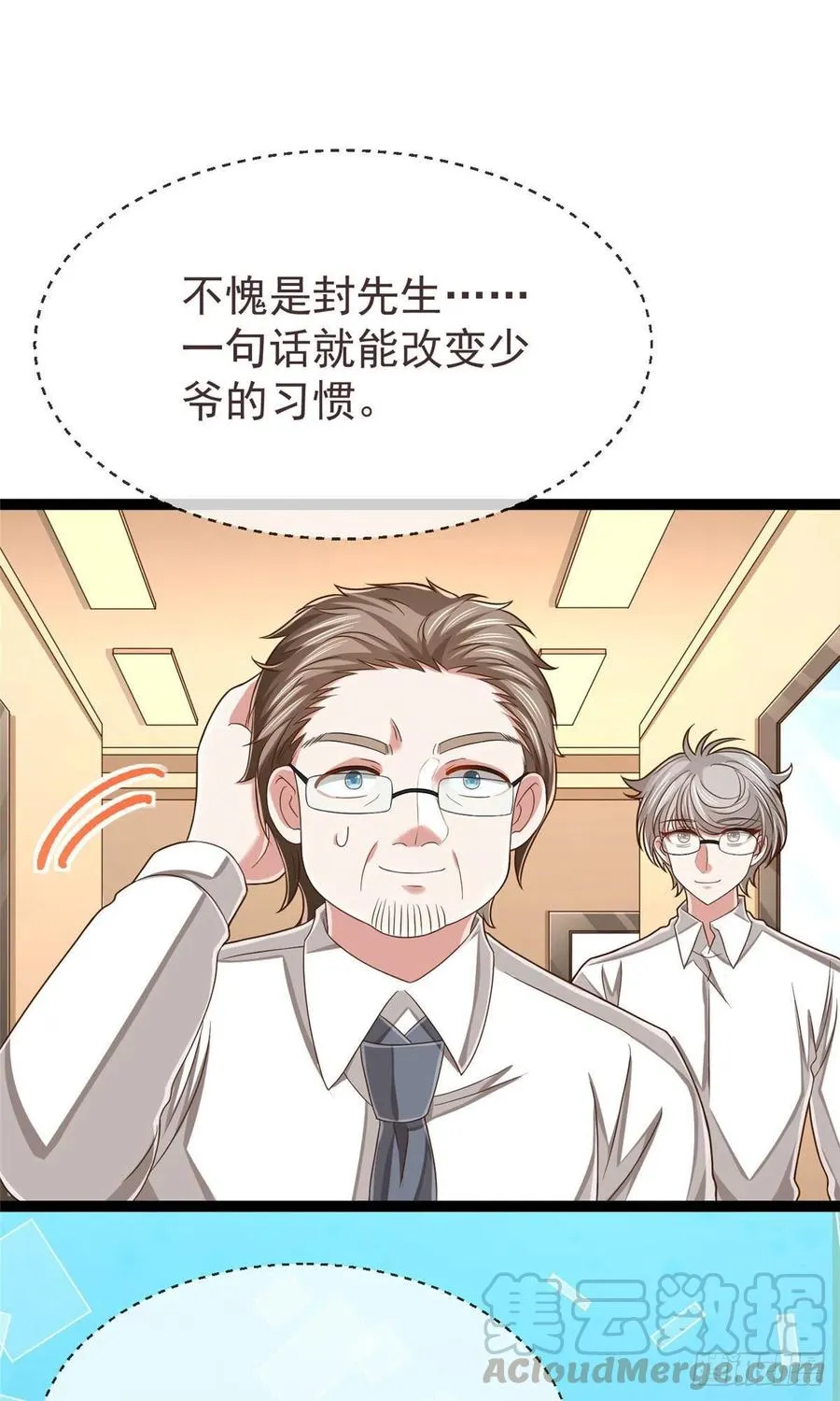 第119话 第17页