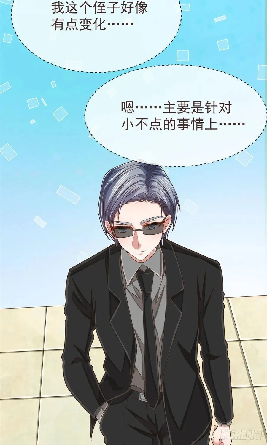 第119话 第18页
