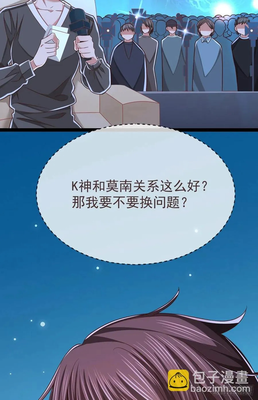 第119话 第30页
