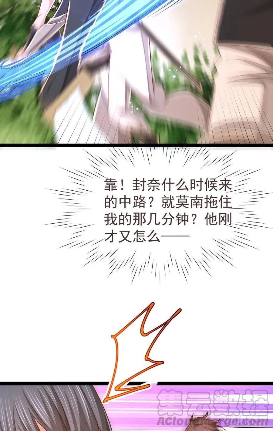 第116话 第3页