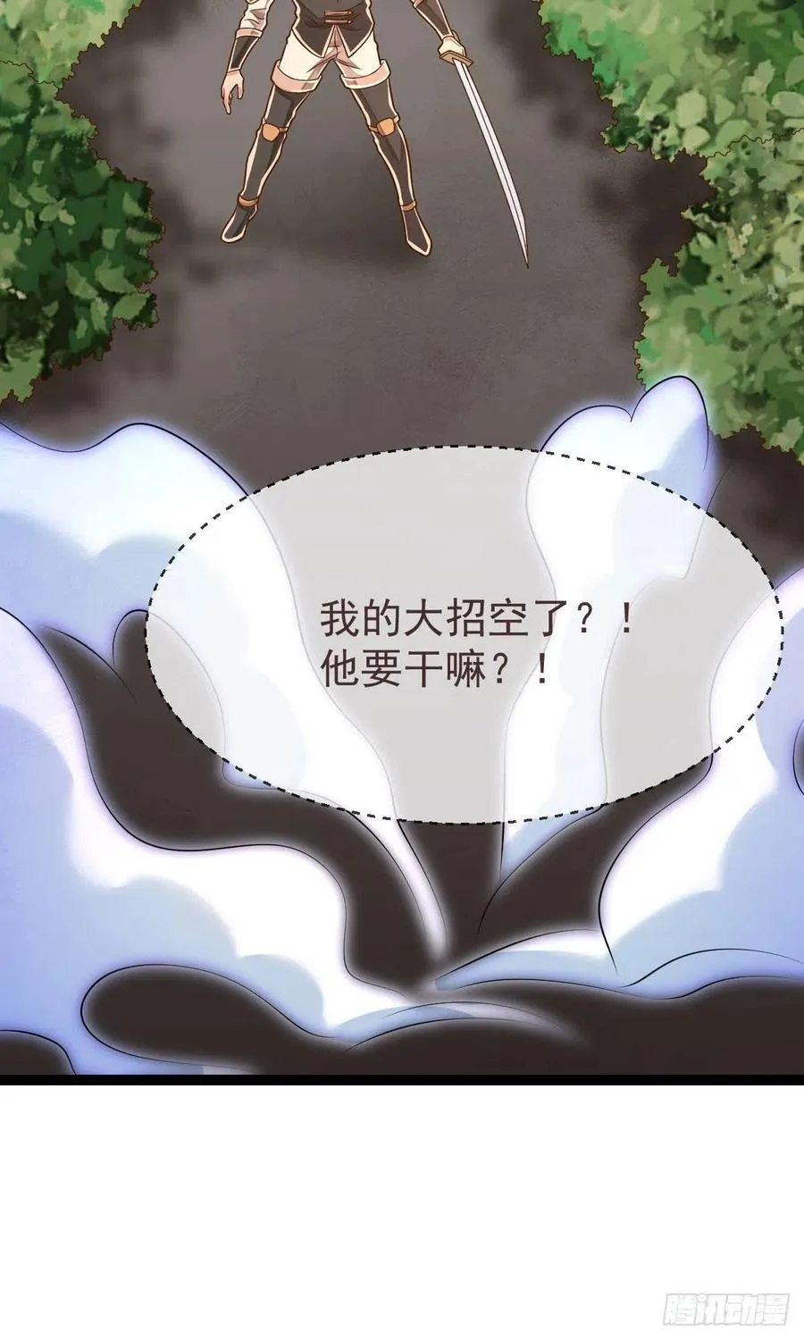 第116话 第6页