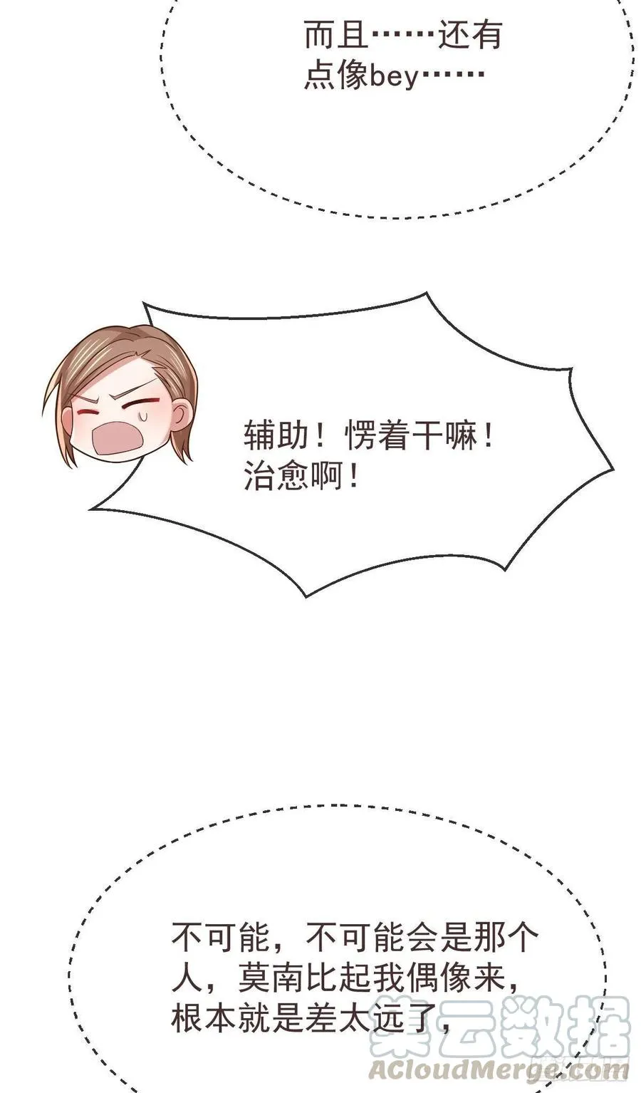 第116话 第15页