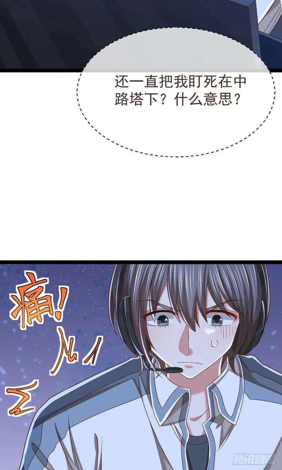 第116话 第18页