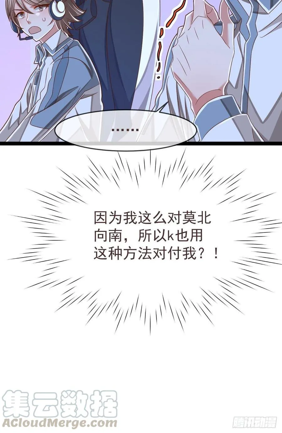 第116话 第21页