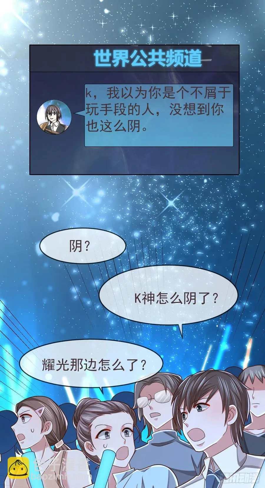 第116话 第22页