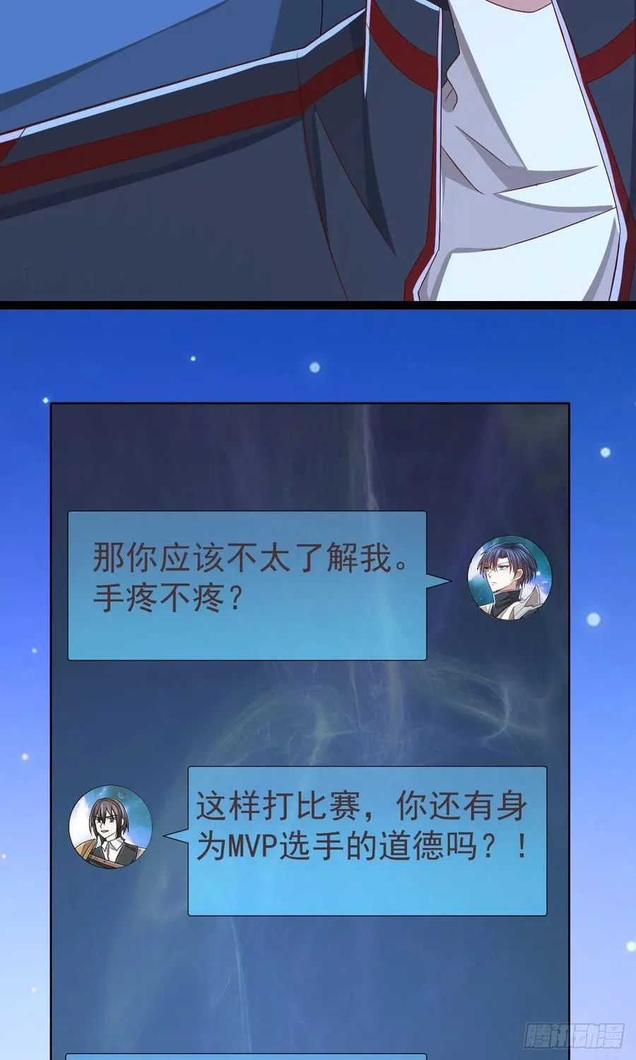 第116话 第24页