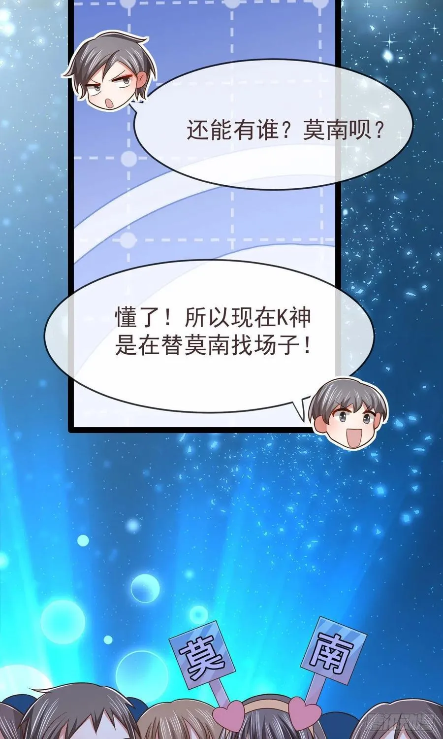 第116话 第28页
